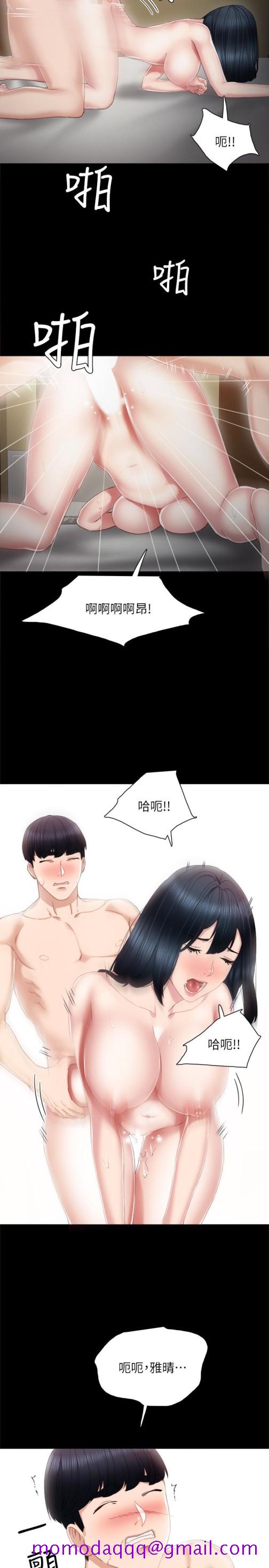 《实习老师》漫画 第18話-主動自己搖的雅晴