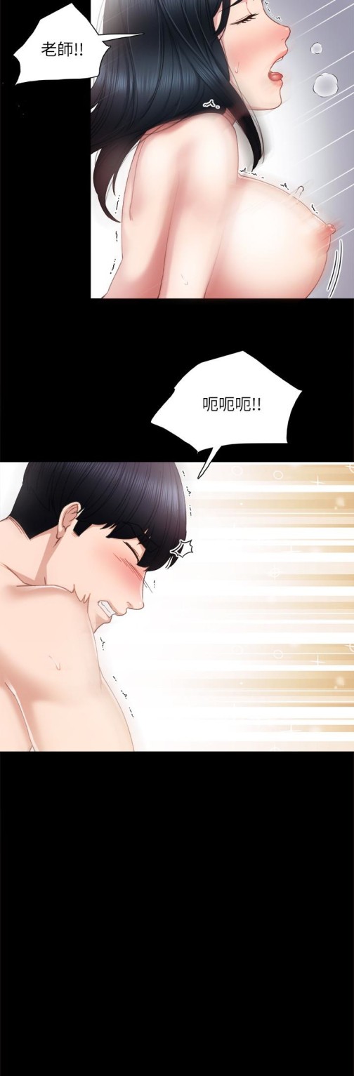 《实习老师》漫画 第18話-主動自己搖的雅晴