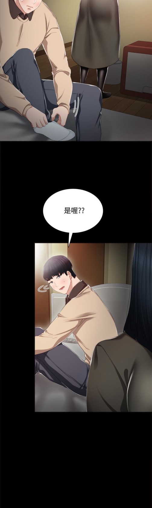 《实习老师》漫画 第18話-主動自己搖的雅晴