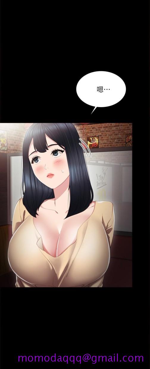 《实习老师》漫画 第19話-你真的不把我當女人看嗎