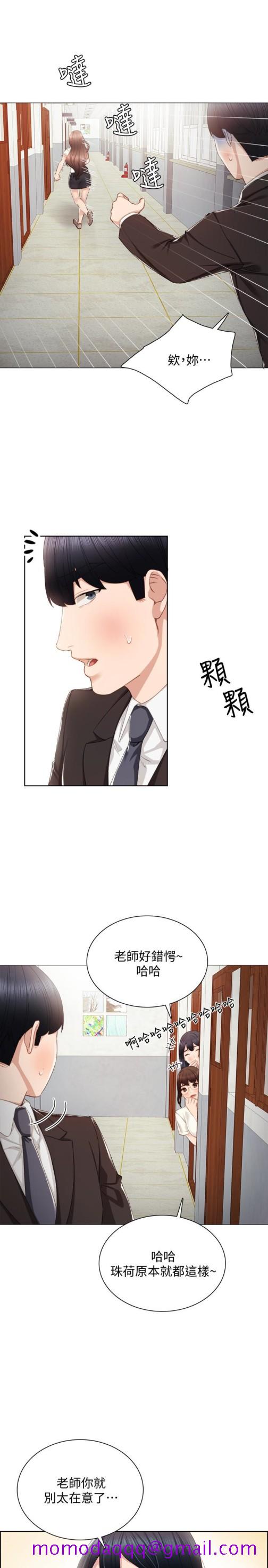 《实习老师》漫画 第19話-你真的不把我當女人看嗎