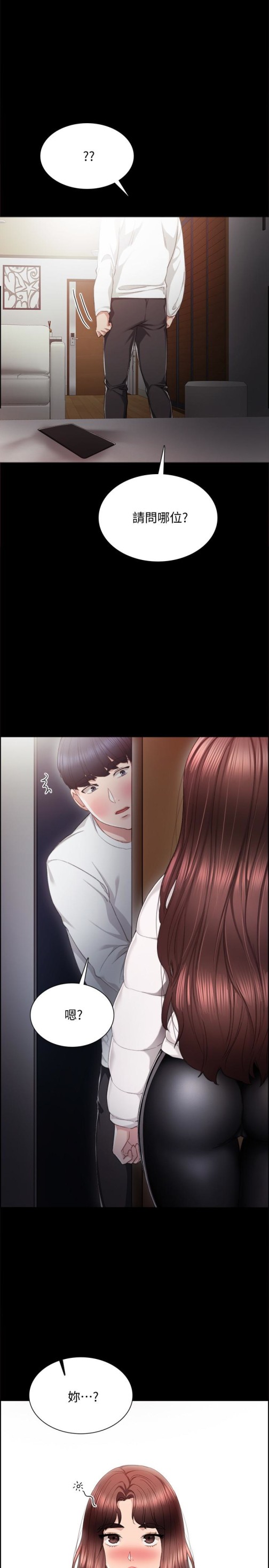 《实习老师》漫画 第19話-你真的不把我當女人看嗎
