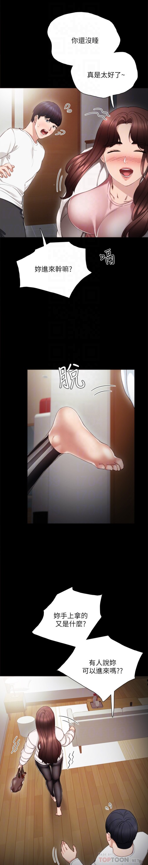 《实习老师》漫画 第19話-你真的不把我當女人看嗎
