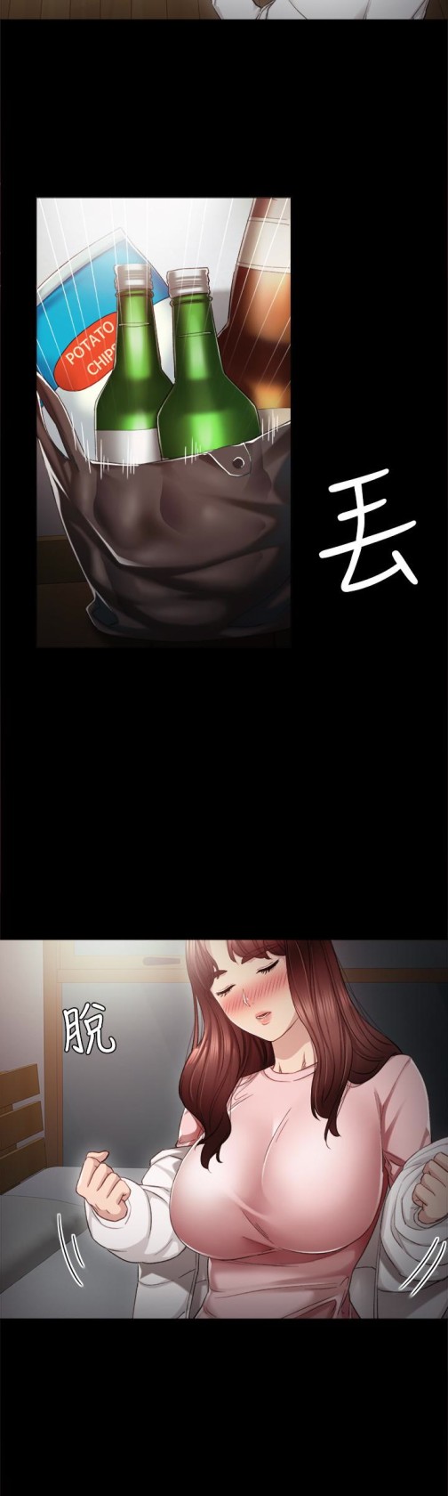 《实习老师》漫画 第19話-你真的不把我當女人看嗎