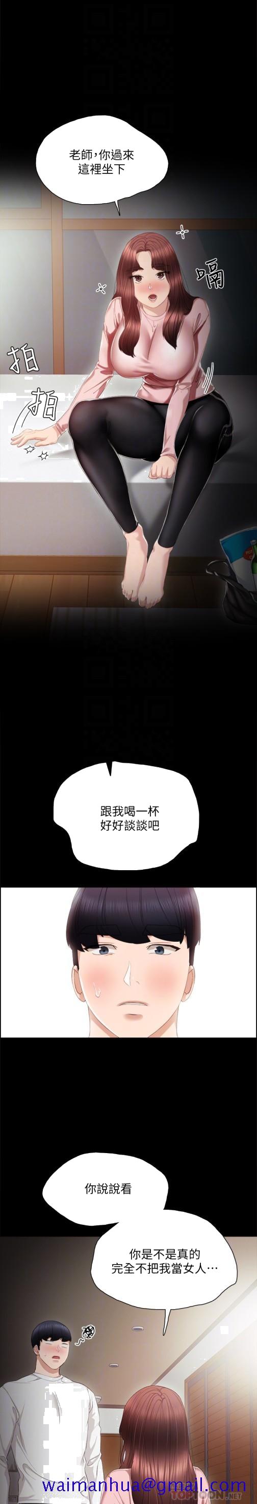 《实习老师》漫画 第19話-你真的不把我當女人看嗎