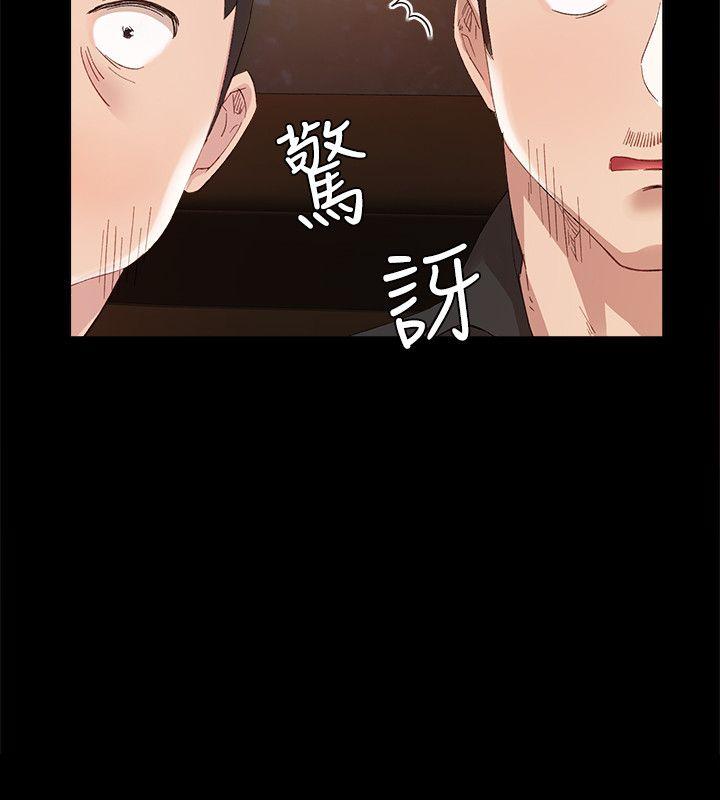 《实习老师》漫画 第2話-我們成年囉!