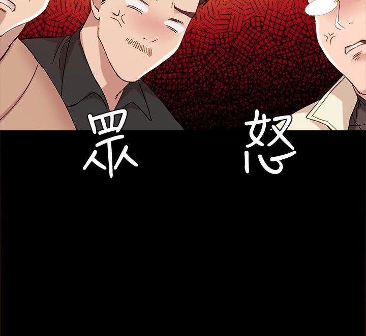 《实习老师》漫画 第2話-我們成年囉!