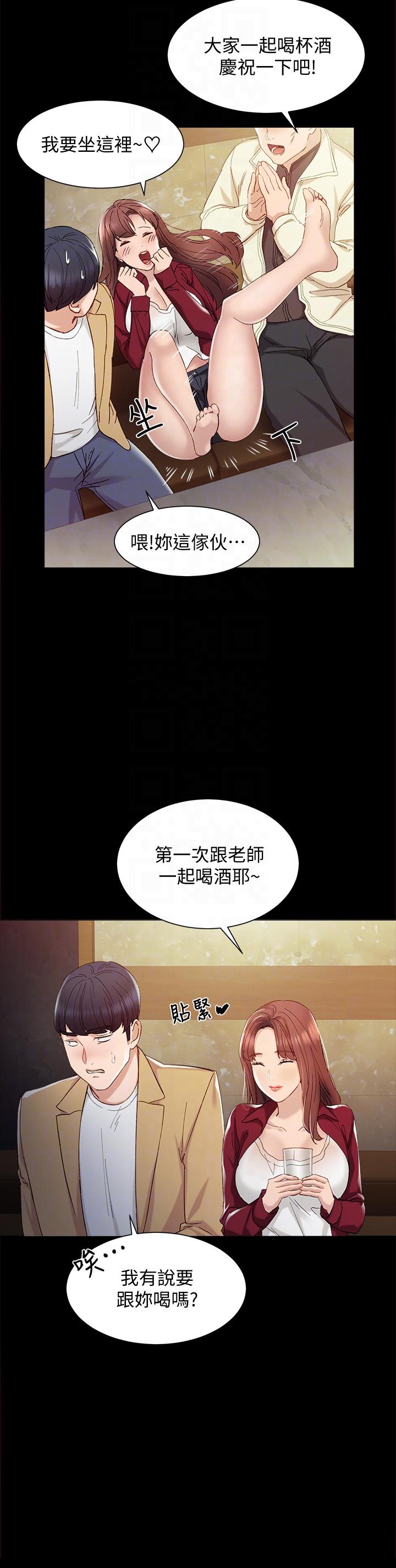 《实习老师》漫画 第2話-我們成年囉!