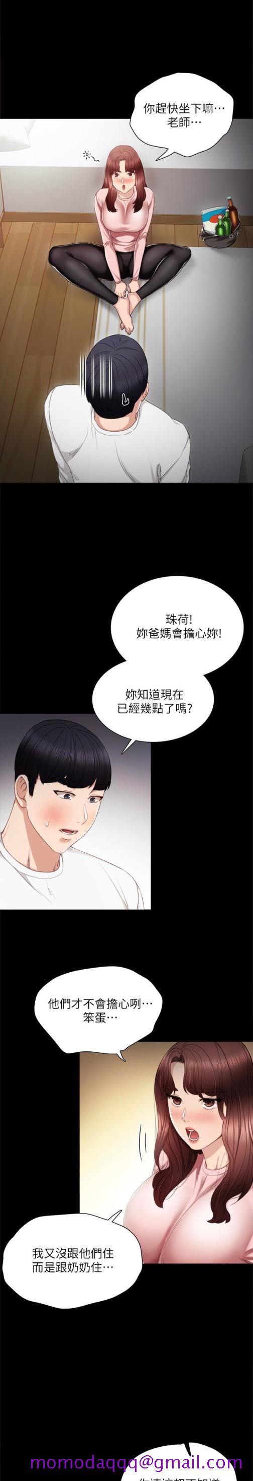 《实习老师》漫画 第20話-珠荷的屁股讓人慾火難耐
