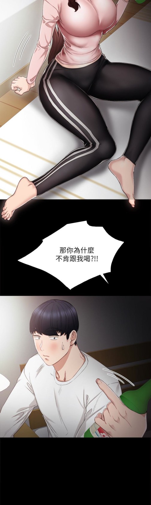 《实习老师》漫画 第20話-珠荷的屁股讓人慾火難耐