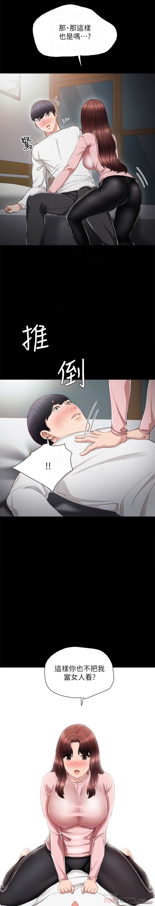 《实习老师》漫画 第20話-珠荷的屁股讓人慾火難耐