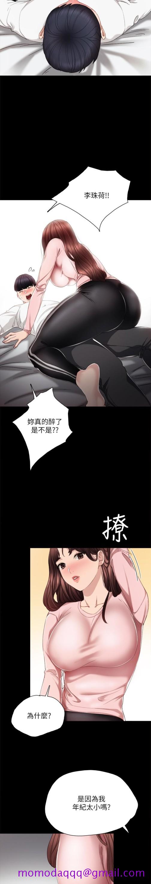 《实习老师》漫画 第20話-珠荷的屁股讓人慾火難耐