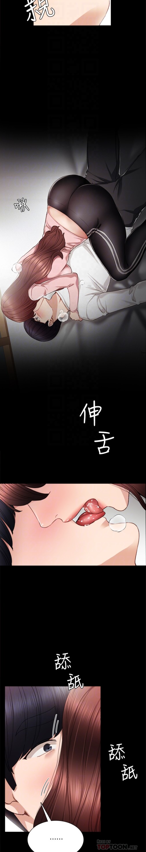 《实习老师》漫画 第20話-珠荷的屁股讓人慾火難耐