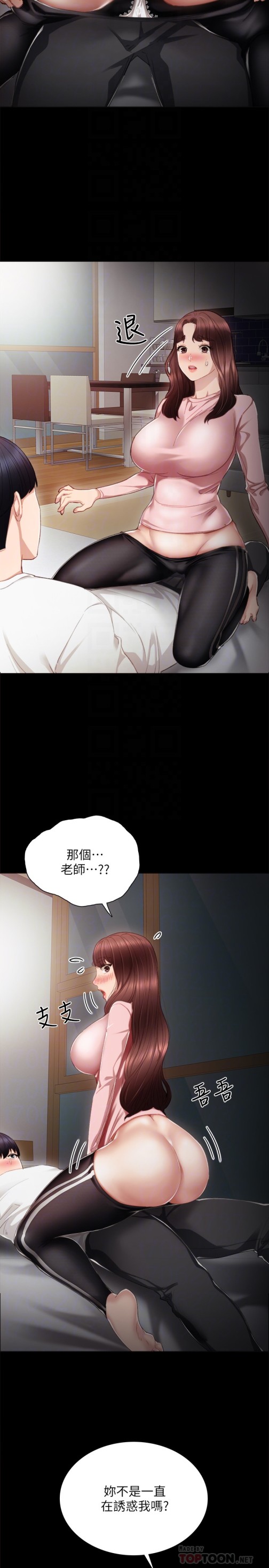 《实习老师》漫画 第20話-珠荷的屁股讓人慾火難耐