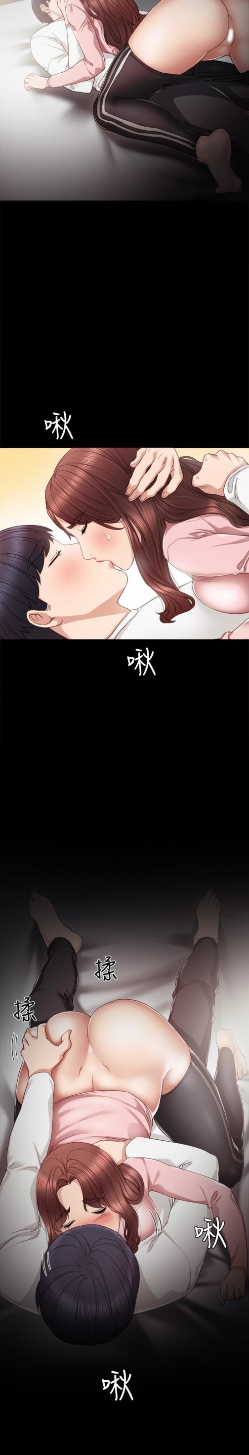 《实习老师》漫画 第21話-妳允許我做到哪一步…