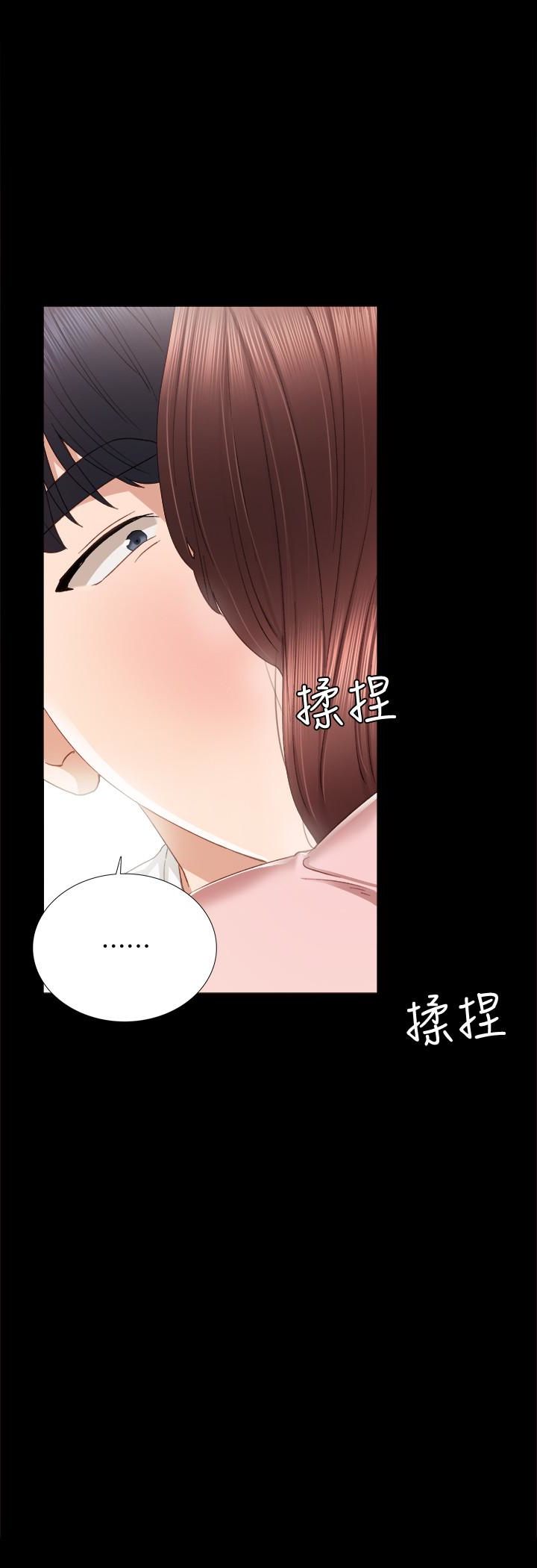 《实习老师》漫画 第21話-妳允許我做到哪一步…