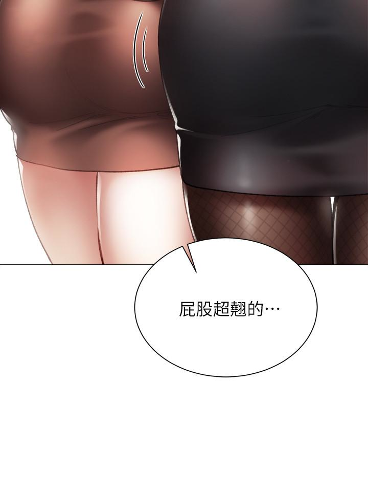 《实习老师》漫画 第21話-妳允許我做到哪一步…