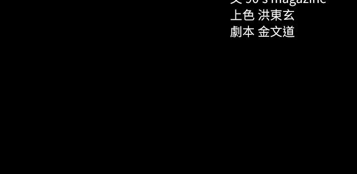 《实习老师》漫画 第22話-你想做什麼都可以
