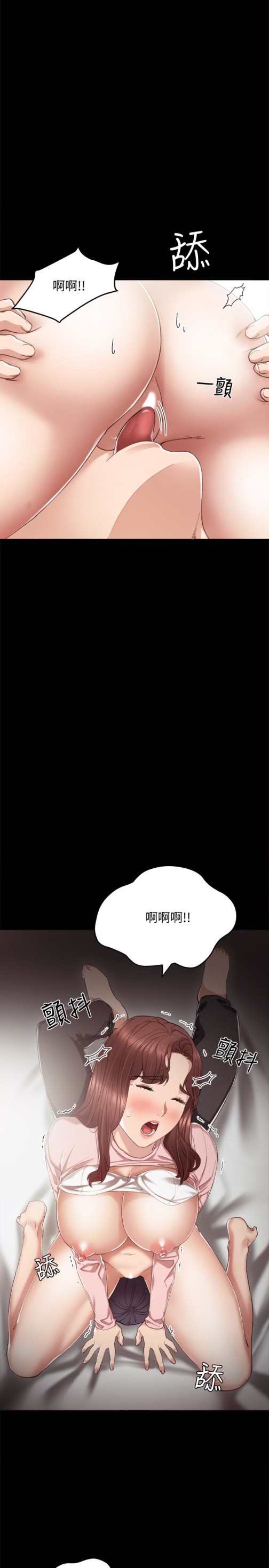 《实习老师》漫画 第22話-你想做什麼都可以