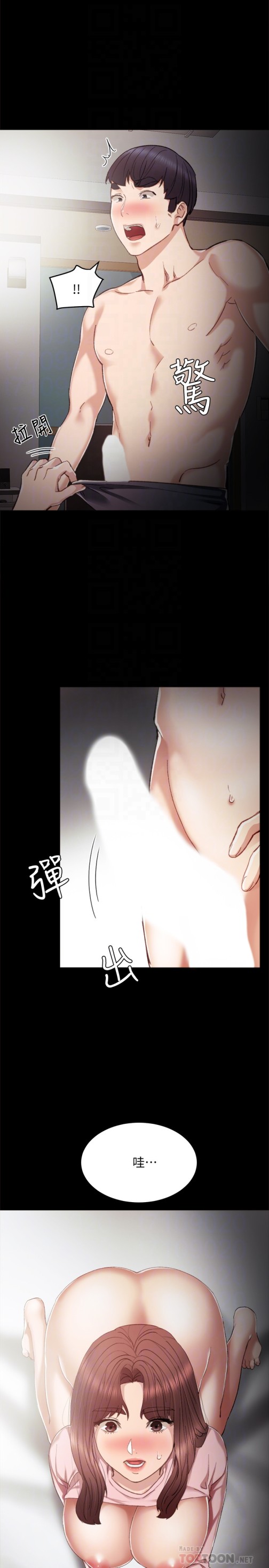 《实习老师》漫画 第22話-你想做什麼都可以