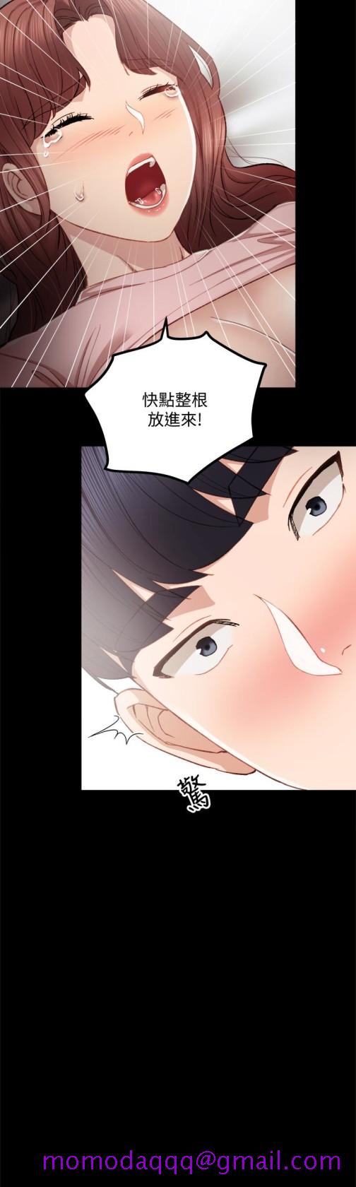 《实习老师》漫画 第22話-你想做什麼都可以