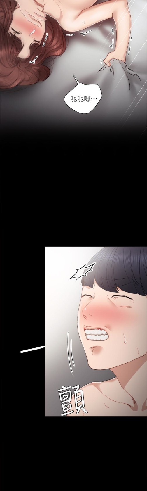 《实习老师》漫画 第23話-突然失聯的珠荷
