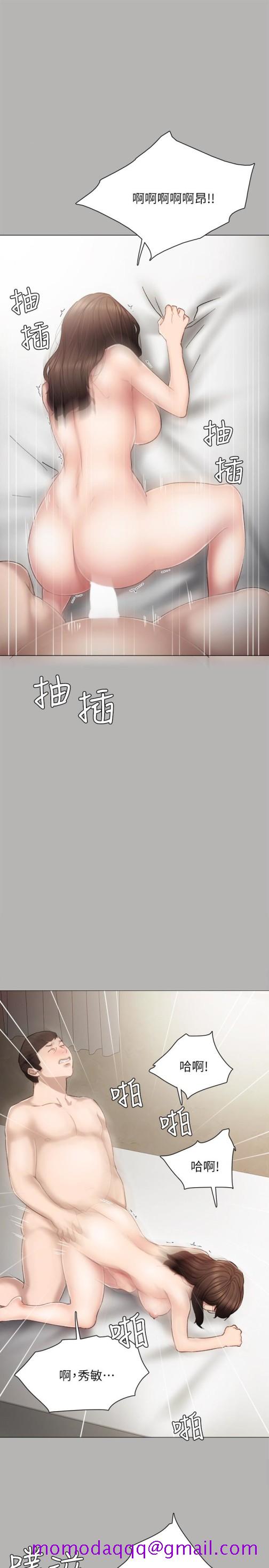《实习老师》漫画 第24話-新的學生登場