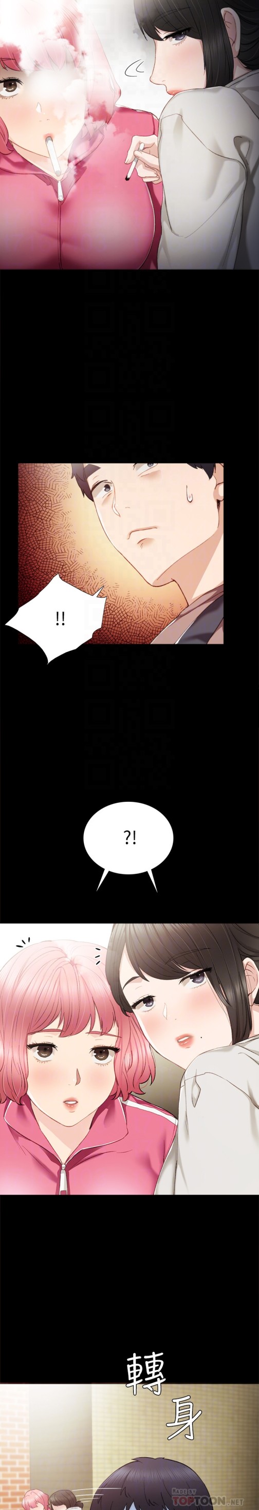 《实习老师》漫画 第24話-新的學生登場