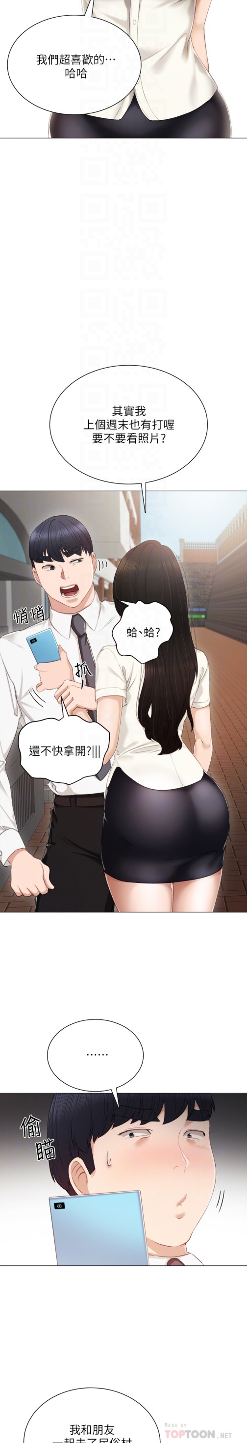 《实习老师》漫画 第24話-新的學生登場