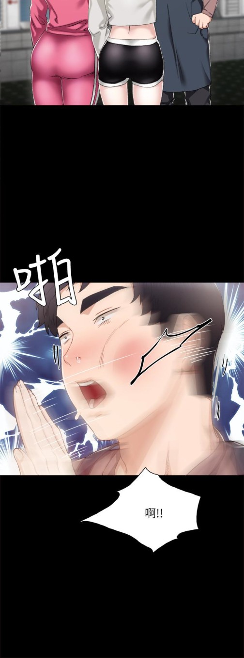 《实习老师》漫画 第24話-新的學生登場