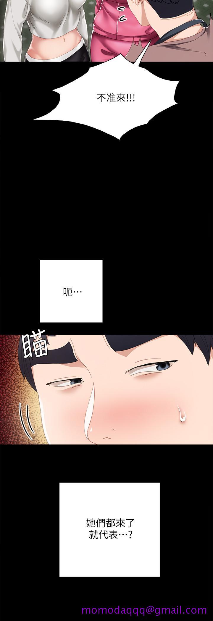 《实习老师》漫画 第25話-前女友怀疑学生的原因