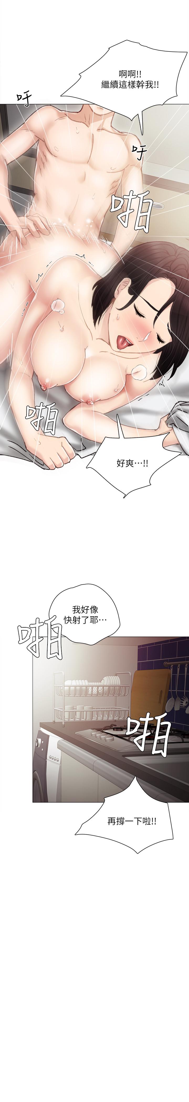 《实习老师》漫画 第25話-前女友怀疑学生的原因