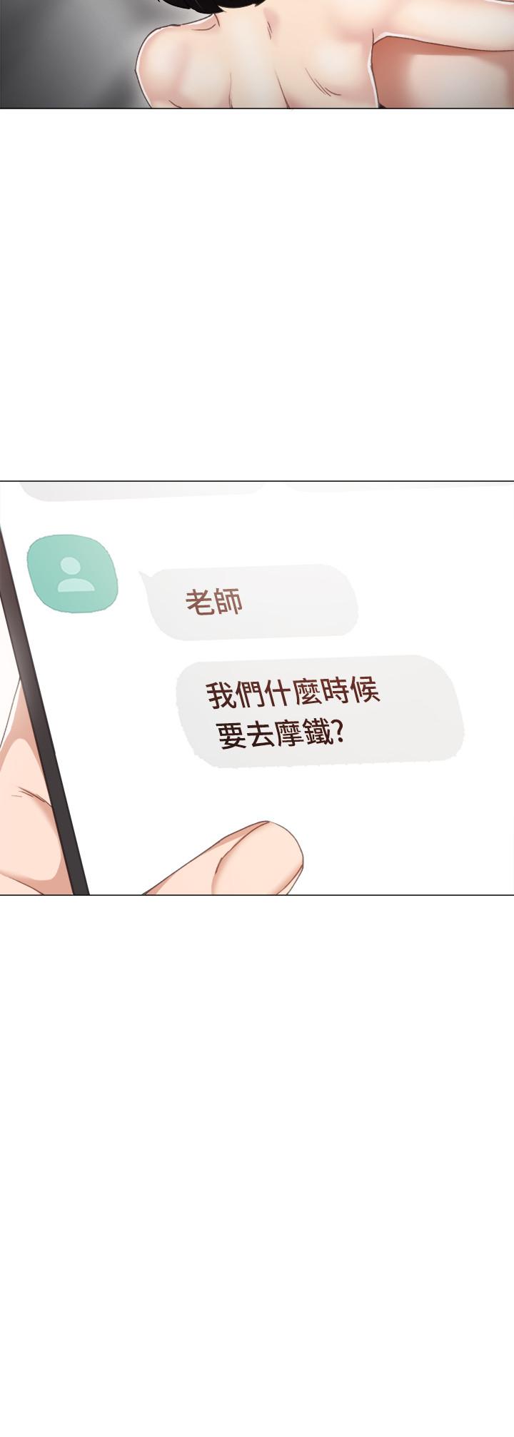 《实习老师》漫画 第25話-前女友怀疑学生的原因