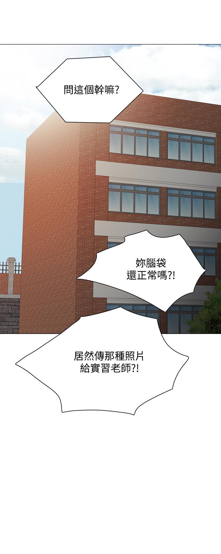 《实习老师》漫画 第26話-招來客人的裸露女學生