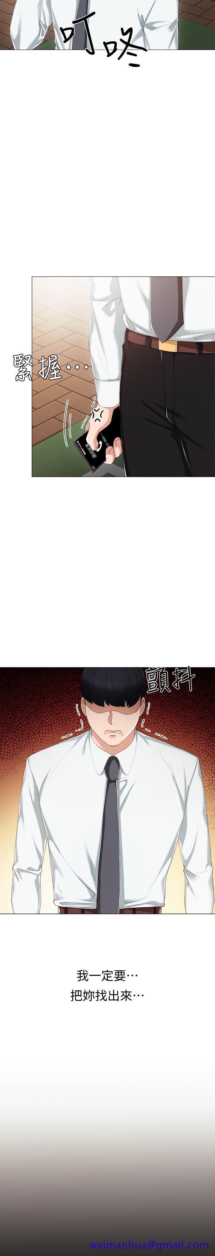 《实习老师》漫画 第26話-招來客人的裸露女學生