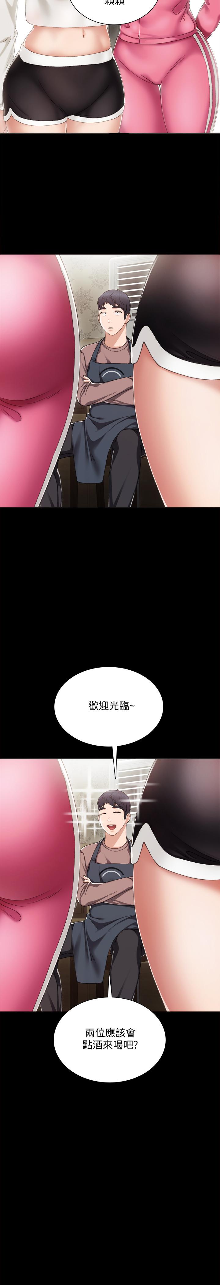 《实习老师》漫画 第26話-招來客人的裸露女學生