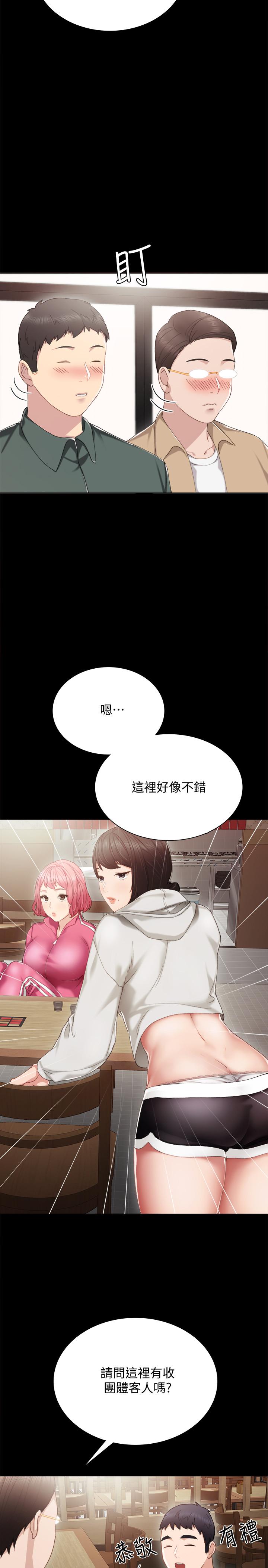 《实习老师》漫画 第26話-招來客人的裸露女學生