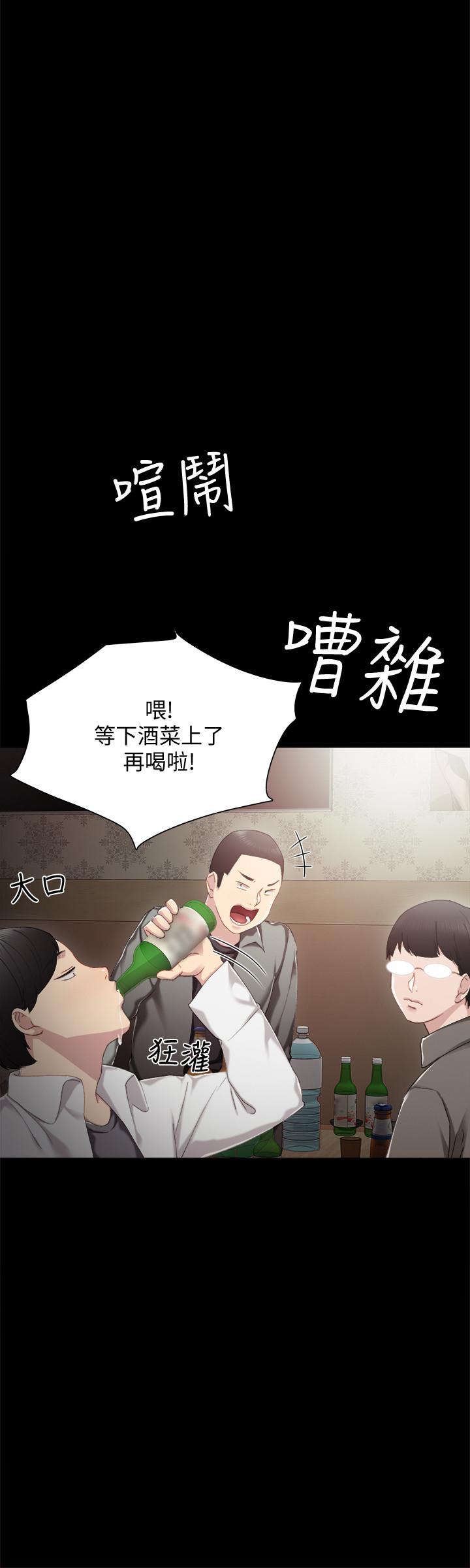 《实习老师》漫画 第26話-招來客人的裸露女學生
