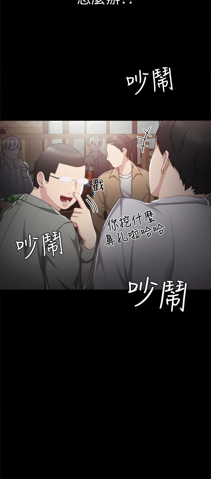 《实习老师》漫画 第26話-招來客人的裸露女學生