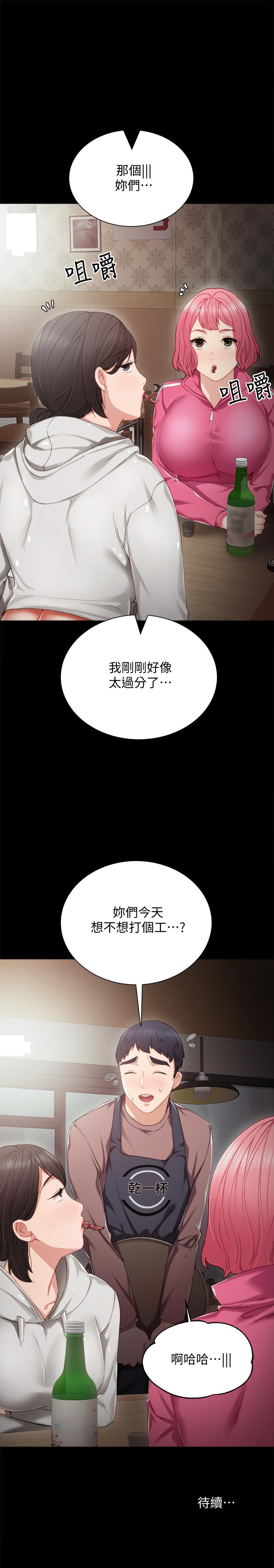 《实习老师》漫画 第26話-招來客人的裸露女學生