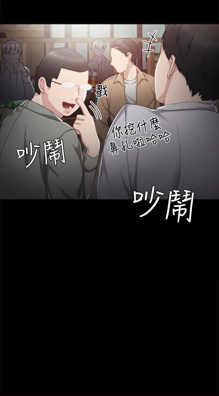 《实习老师》漫画 第27話-性感工讀生