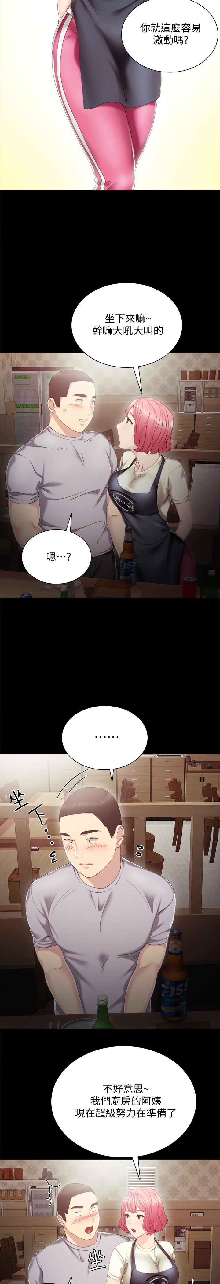 《实习老师》漫画 第27話-性感工讀生
