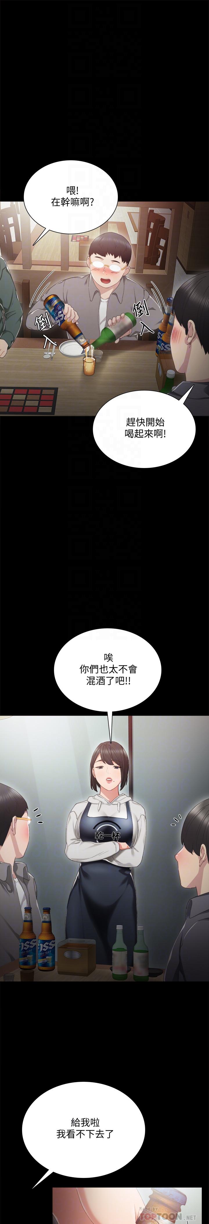 《实习老师》漫画 第27話-性感工讀生