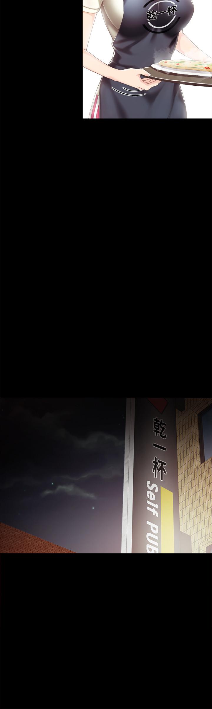 《实习老师》漫画 第27話-性感工讀生