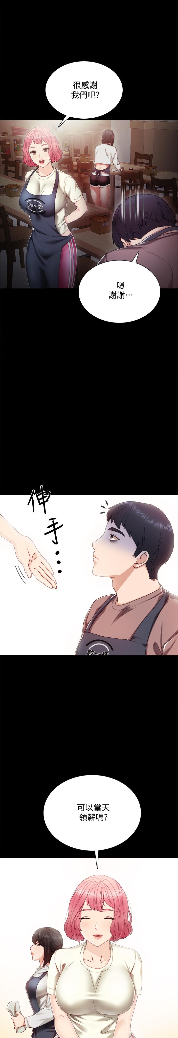《实习老师》漫画 第27話-性感工讀生