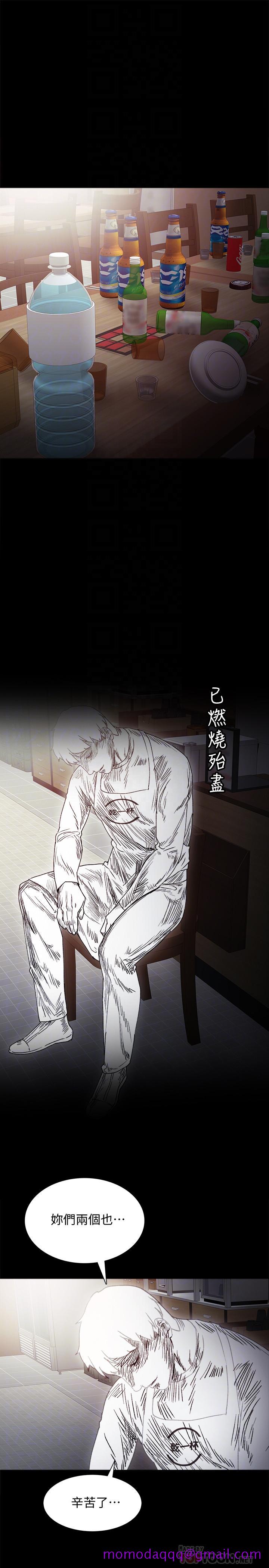 《实习老师》漫画 第27話-性感工讀生