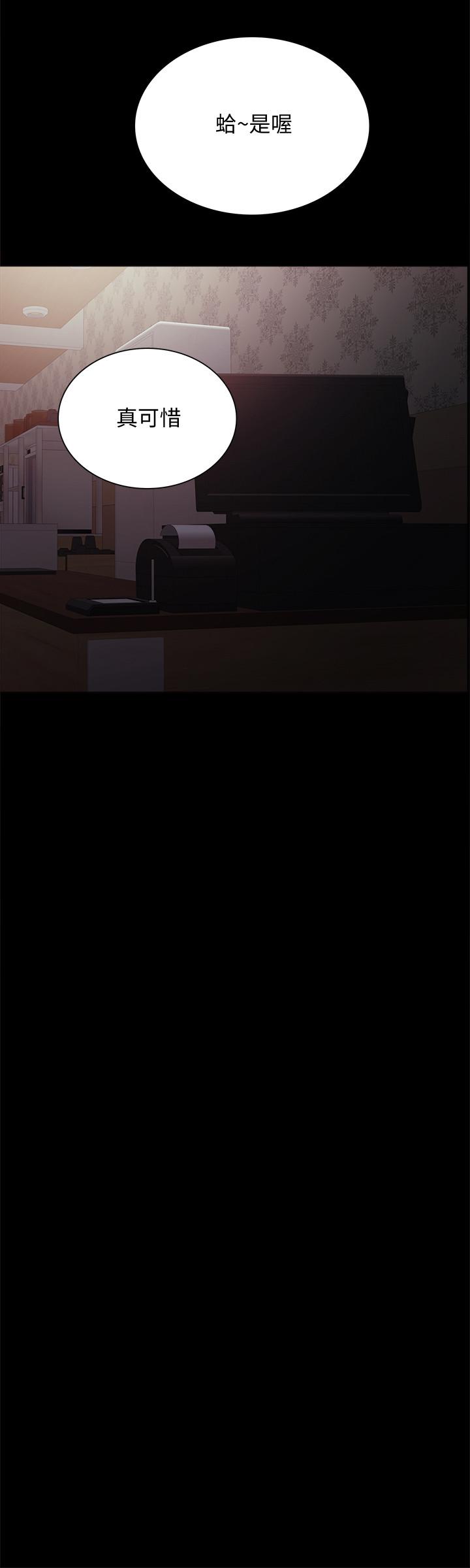 《实习老师》漫画 第27話-性感工讀生