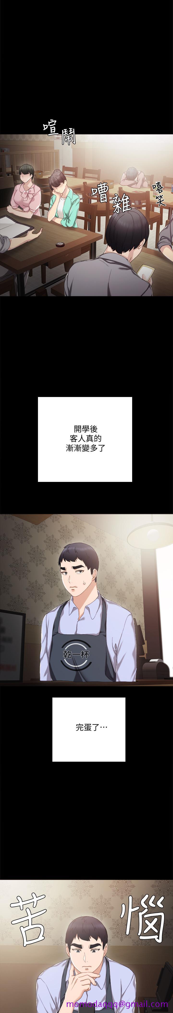 《实习老师》漫画 第27話-性感工讀生