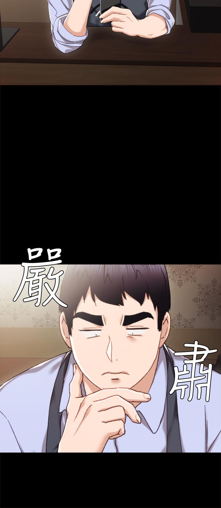 《实习老师》漫画 第27話-性感工讀生