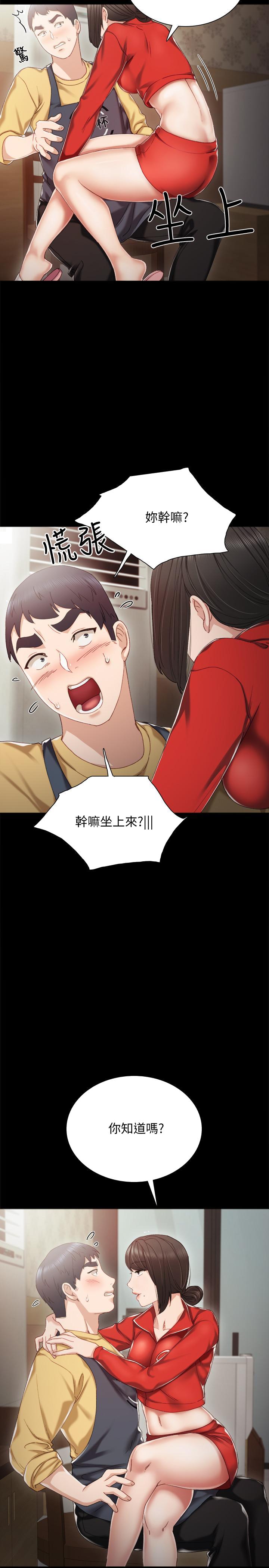 《实习老师》漫画 第27話-性感工讀生